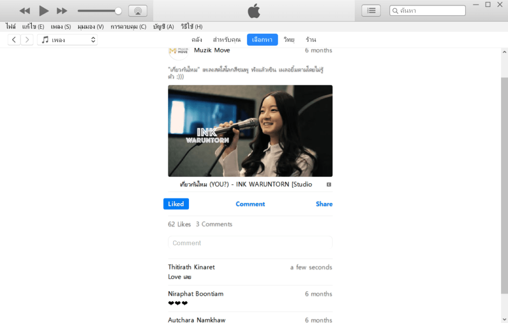 Apple Music Music Videos 4
