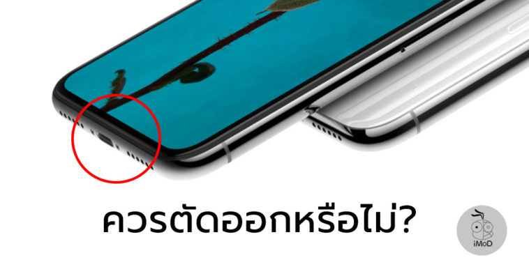 Apple Removed Iphone Port Poll