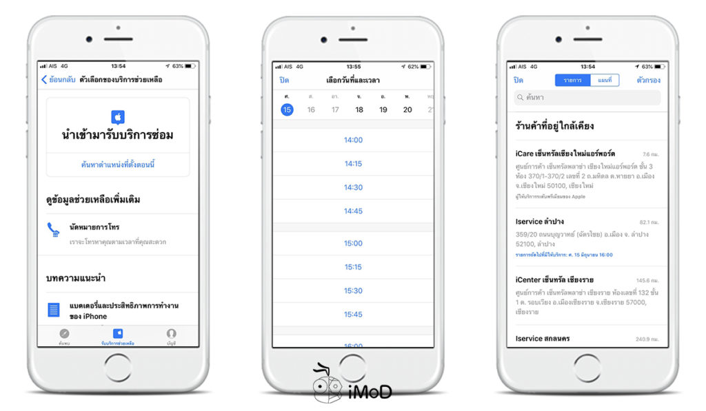 Apple Support App Thai Language Preview 4