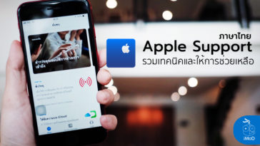 Apple Support App Thai Language Preview Cover