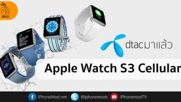 apple watch dtac