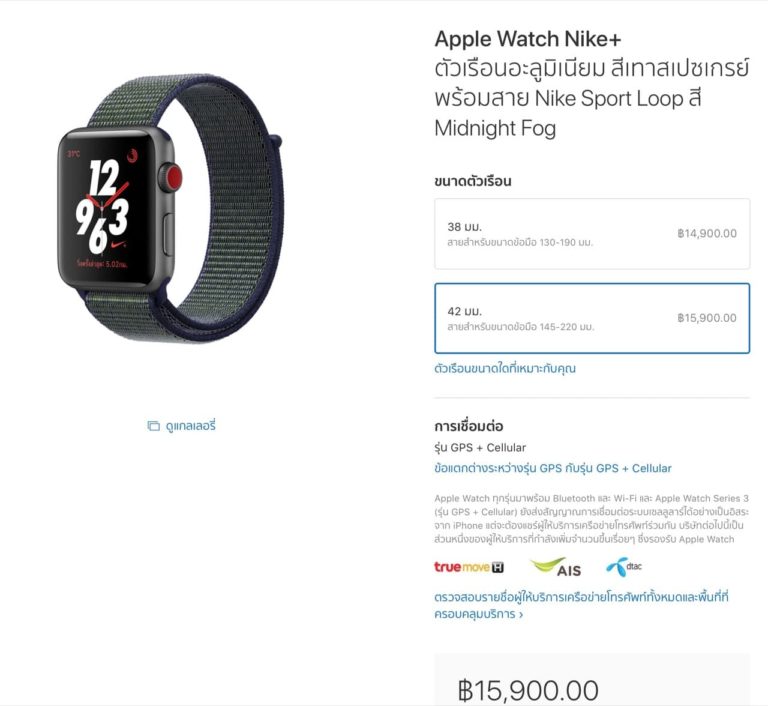 dtac apple watch