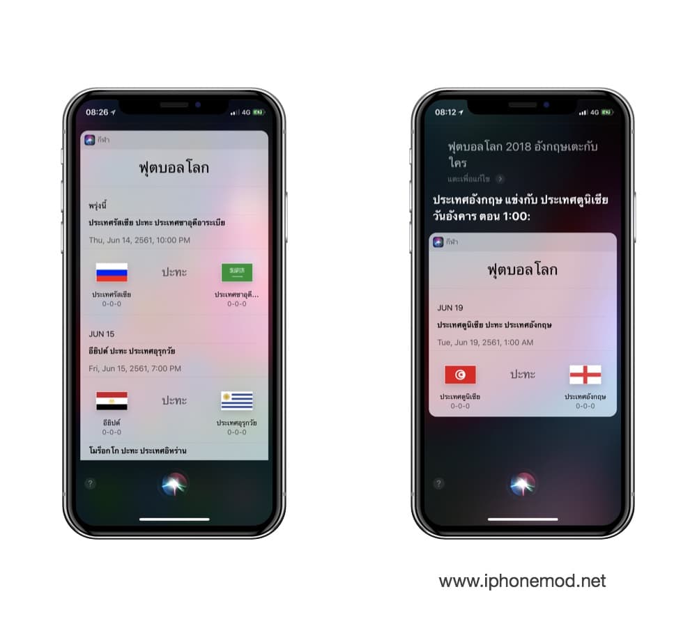 Ask Siri World Cup 2018
