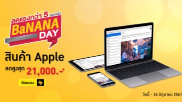 Bananaday Apple Product Discount