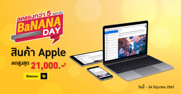 Bananaday Apple Product Discount