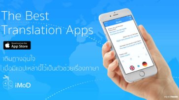 Best Translation Apps Cover