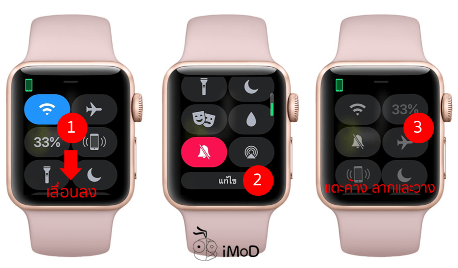 ย้ายไอคอนหน้า Control Center บน Apple Watch ได้แล้ว ใน watchOS 5