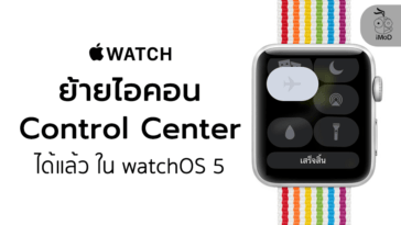 Customize Control Center Apple Watch Watchos5