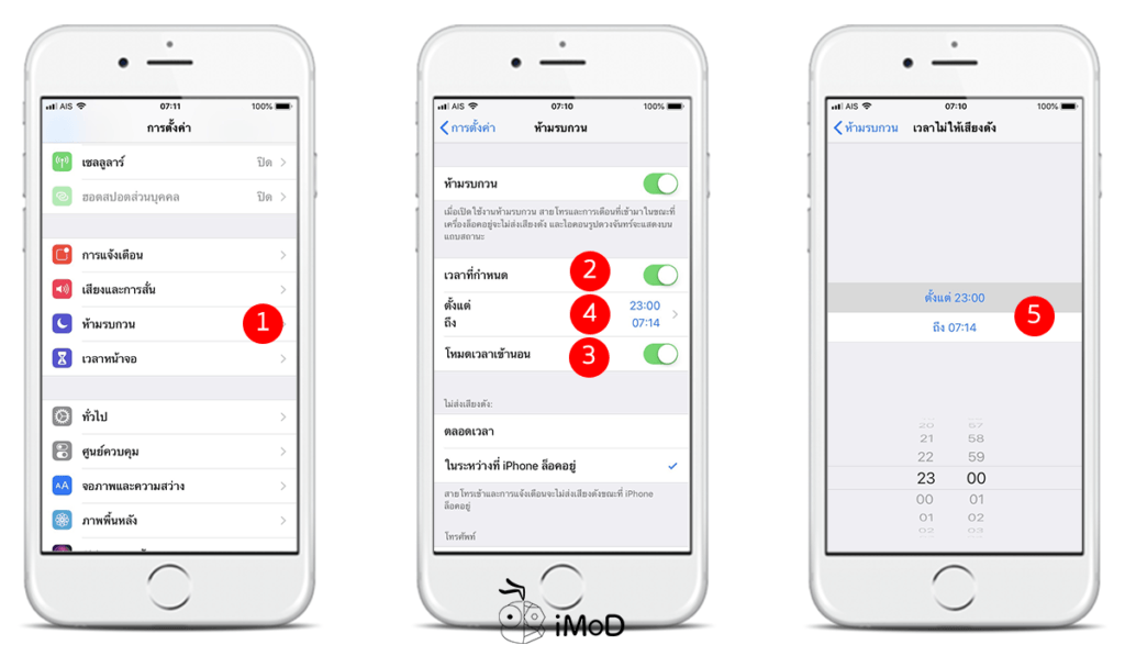 Do Not Disturb During Bedtime Ios12 Beta 1 1