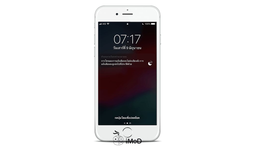 Do Not Disturb During Bedtime Ios12 Beta 1 2