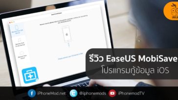 Easeus Mobisaver Review Cover