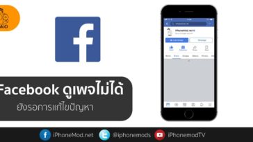 Facebook Ios Can Not See Post From Page