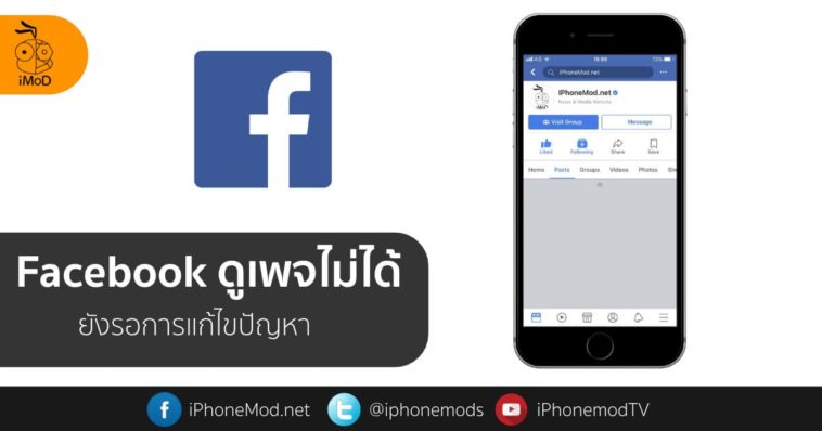 Facebook Ios Can Not See Post From Page