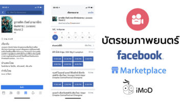 Facebook Marketplace Cinema Tickets