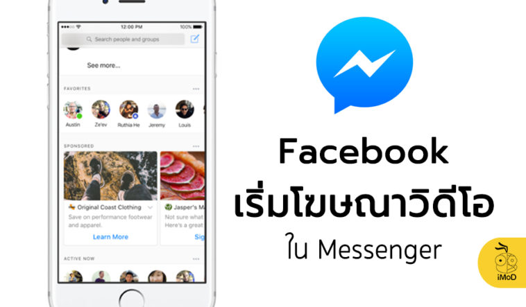 Facebook Rolling Video Ads Messenger