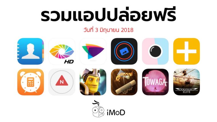 Free Apps Released 03 06 2018 Cover