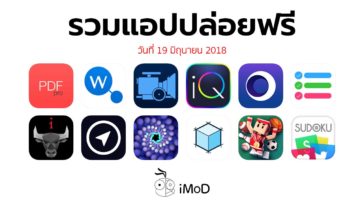 Free Apps Released 19 06 2018 Cover