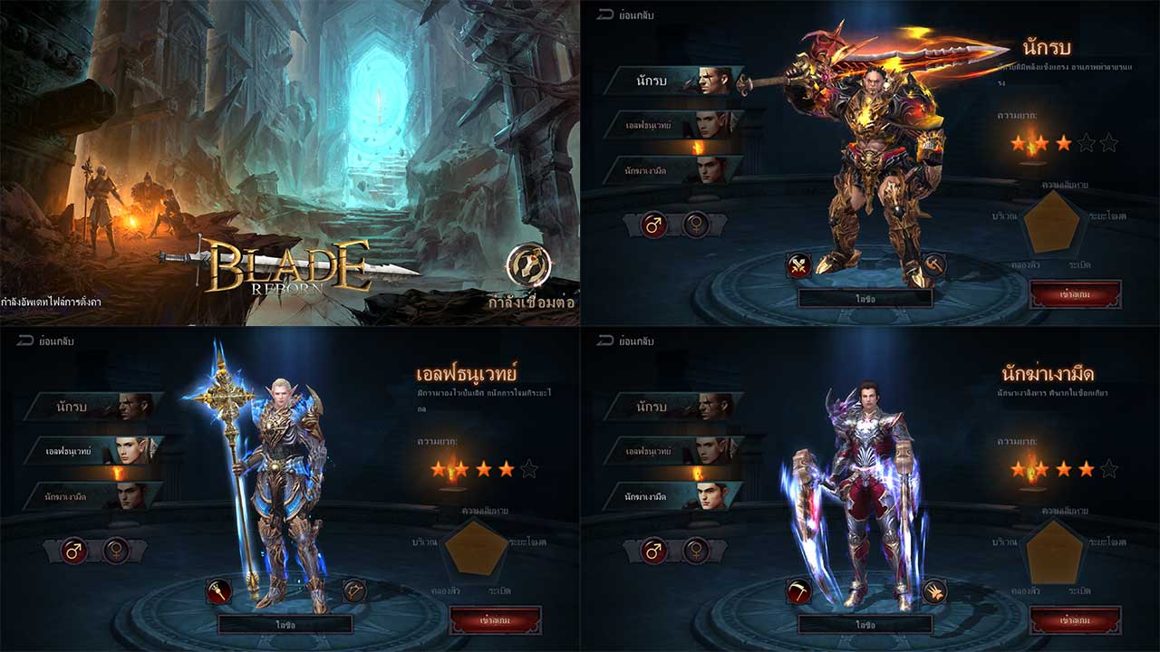 Game Blade Reborn Character