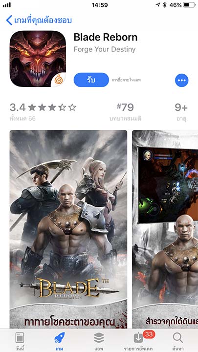 Game Blade Reborn Footer