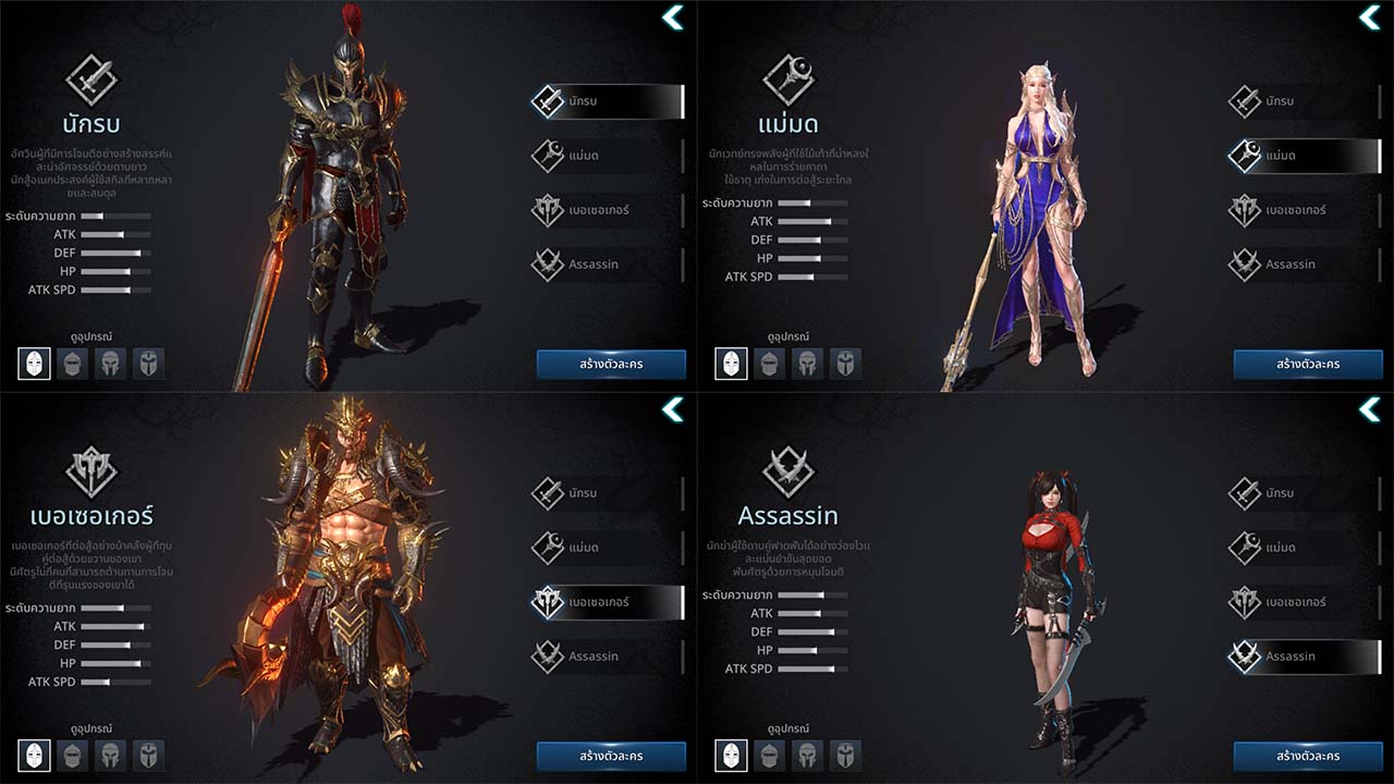 Game Darkness Rises Character