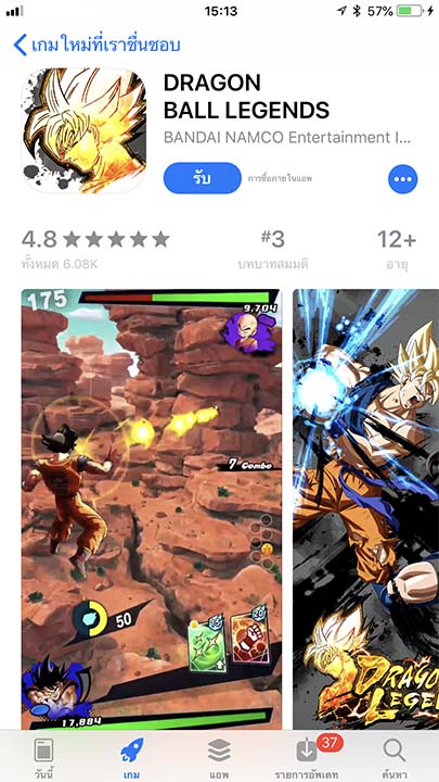 Game Dragon Ball Legends Footer