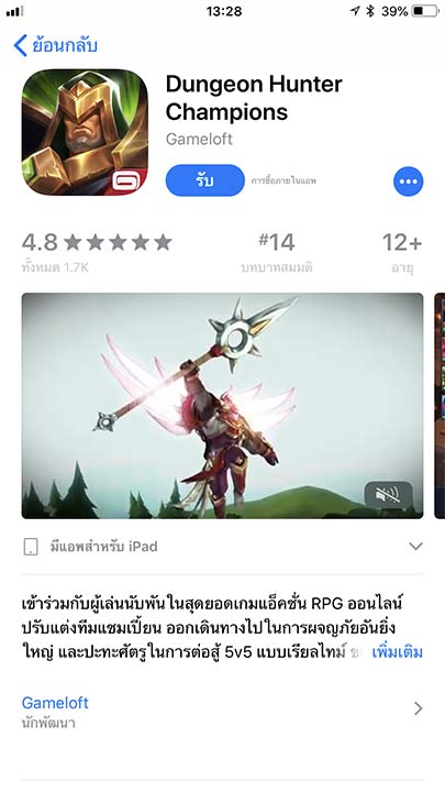 Game Dungeon Hunter Champions Footer