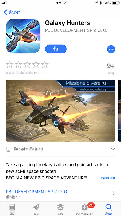 Game Galaxy Hunters Footer