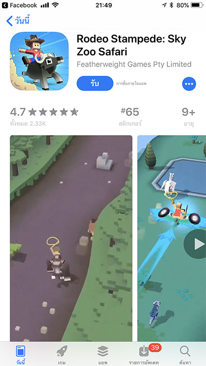 Game Rodeo Stampede Footer