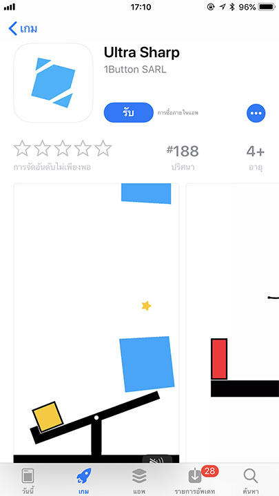 Game Ultra Sharp Footer