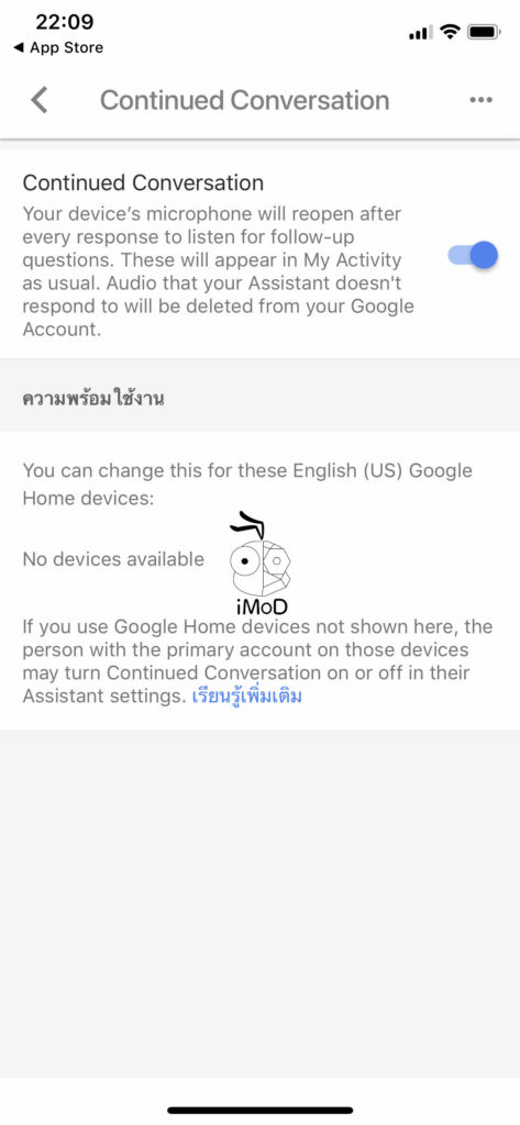 Google Assistant Continued Conversation Thai Suppor002