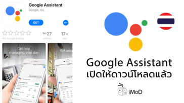 Google Assistant Th Released