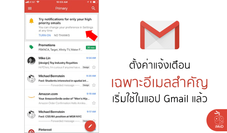Google Release Notification High Priority Email Gmail