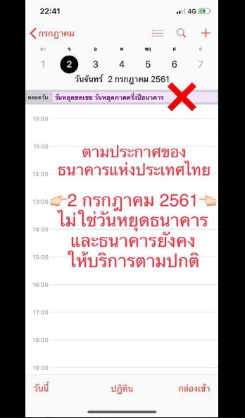 Half Year Bank Holiday Display Ios Maos Calendar Edit 2