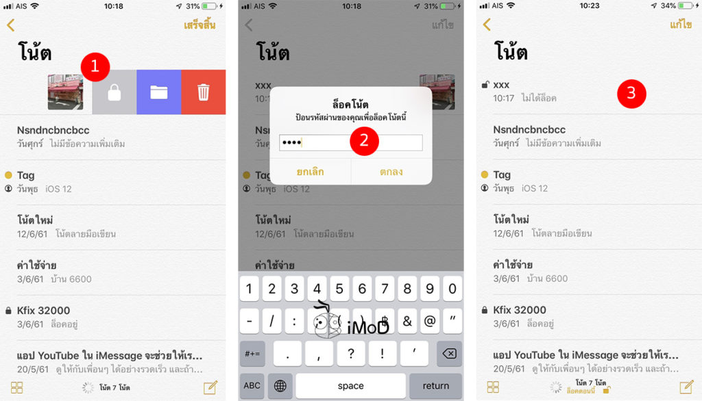 Hide Photos By Touch Id Or Input Password Idea 3