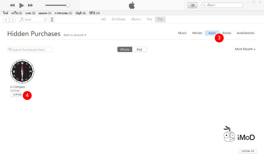 How To Cancel App Purchased Hide Ios11 3