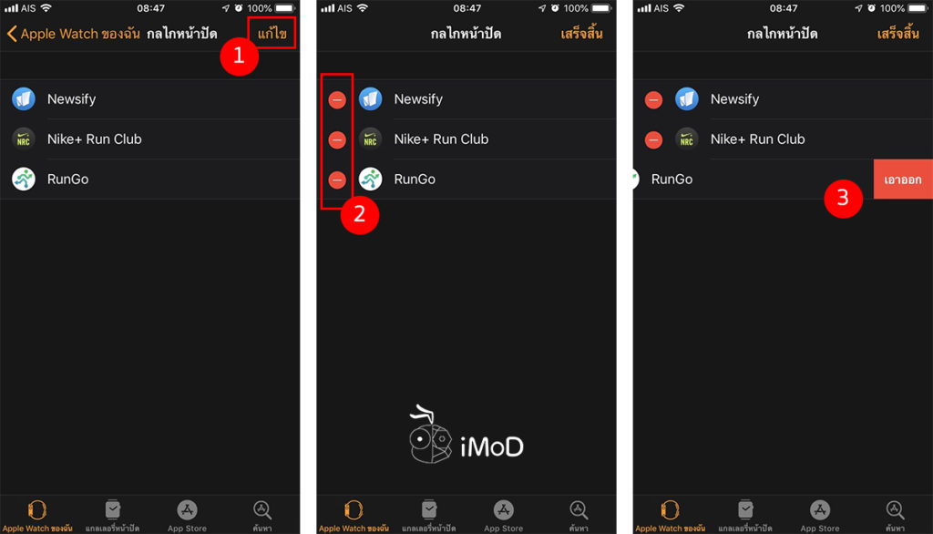 How To Check And Manage Comlications App Apple Watch 2