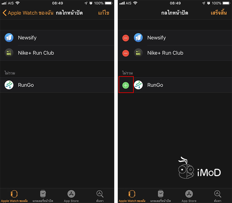 How To Check And Manage Comlications App Apple Watch 3