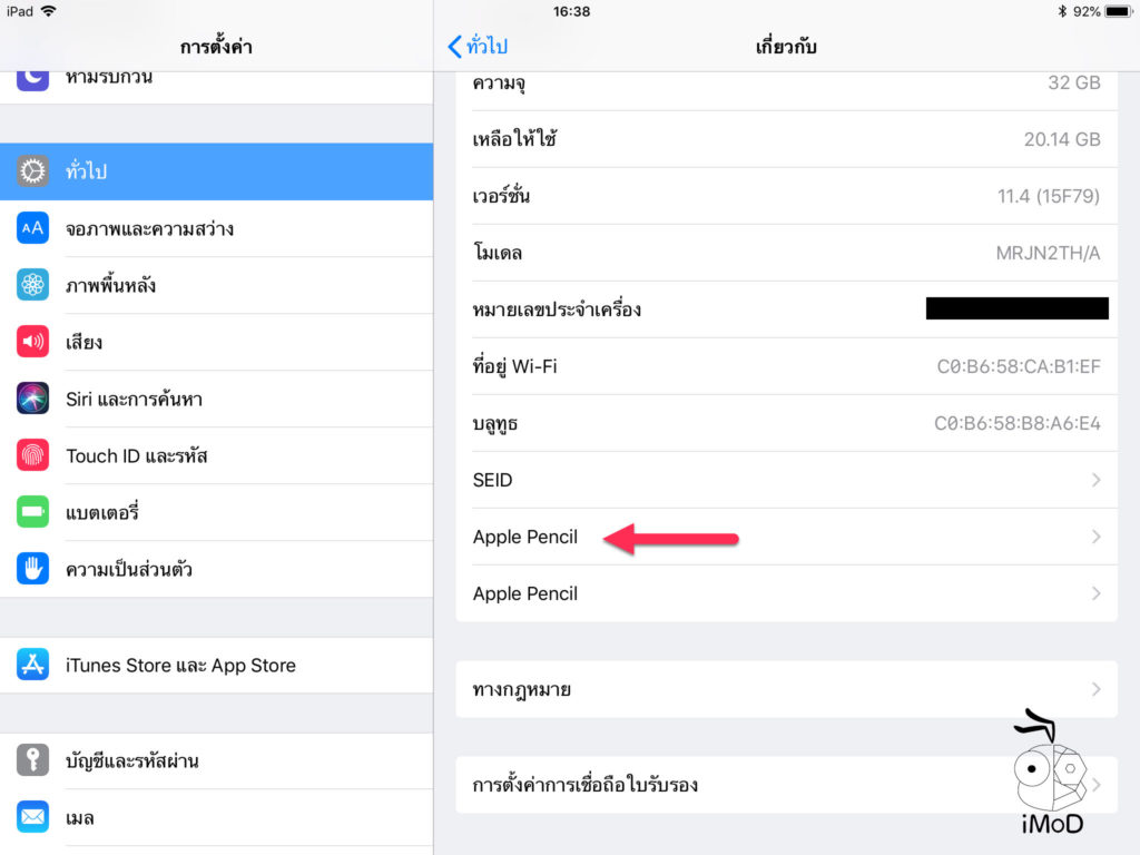 How To Check Apple Pencil Firmware Version Number 003