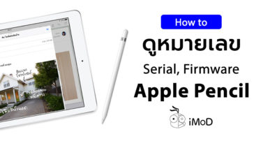 How To Check Apple Pencil Firmware Version Number Cover