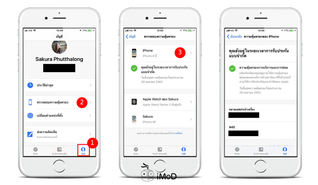 How To Check Coverage In Apple Support App 1