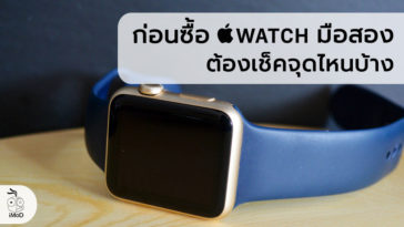 How To Check Used Apple Watch Before Buy