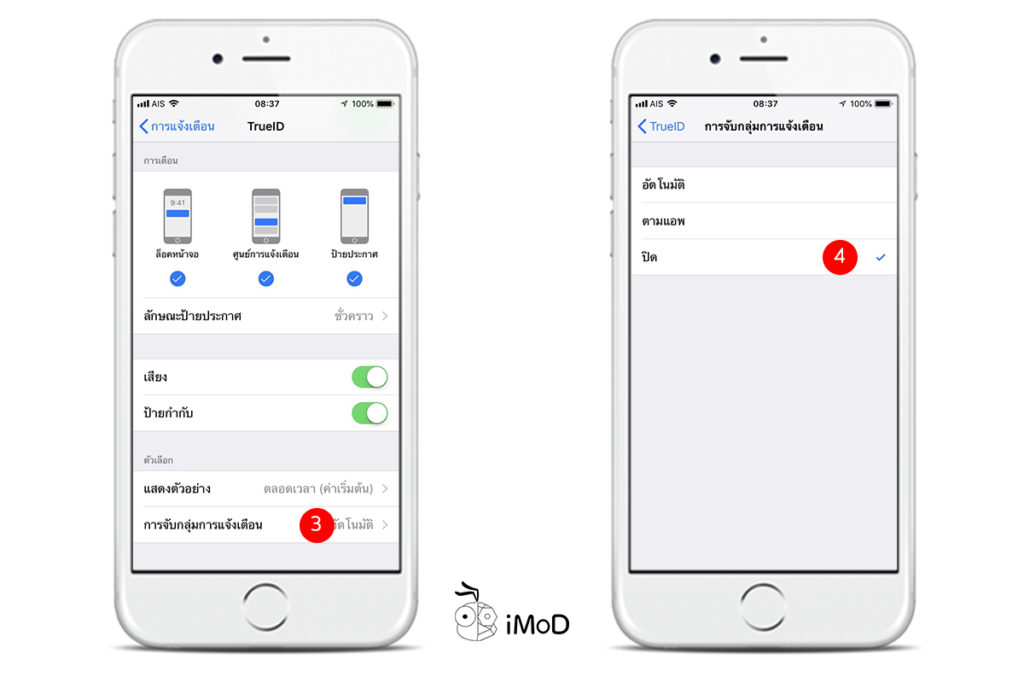 How To Close Notification Grouping Ios 12 Beta 1 2