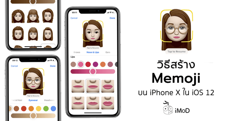 How To Create Memoji By Your Own Ios 12 Iphone X