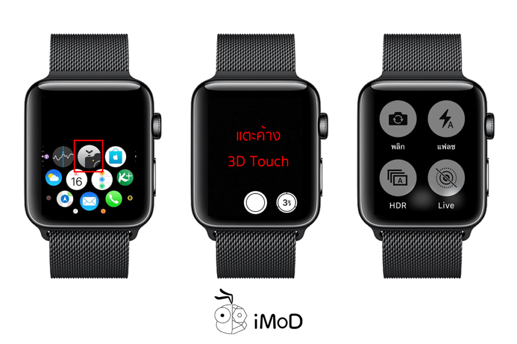 How To Custom Camera On Apple Watch 1