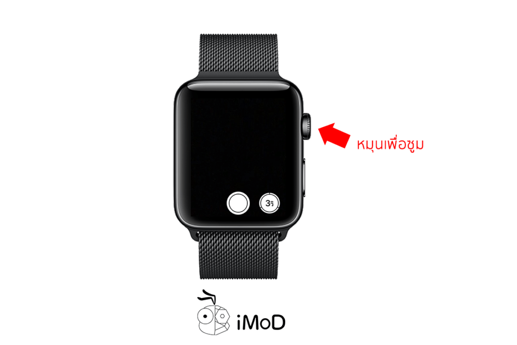 How To Custom Camera On Apple Watch 2