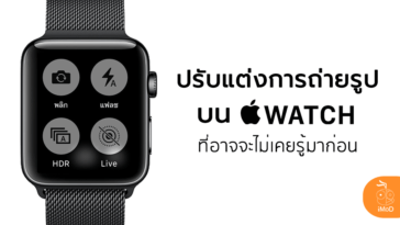 How To Custom Camera On Apple Watch