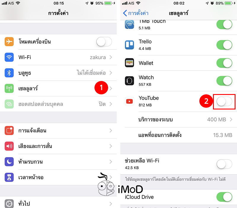 How To Disable Cellular When Play Youtube 1