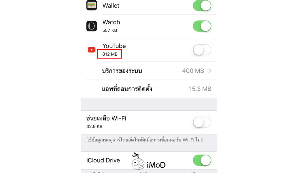 How To Disable Cellular When Play Youtube 3