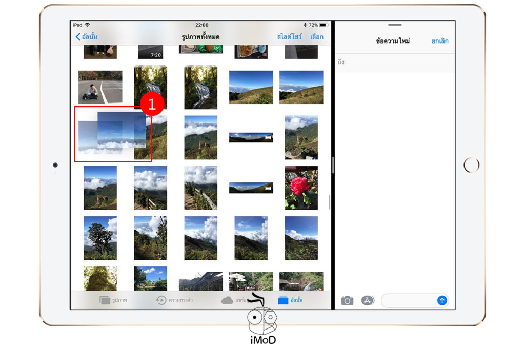 How To Drag And Drop Link Picture On Ipad Ios 11 5