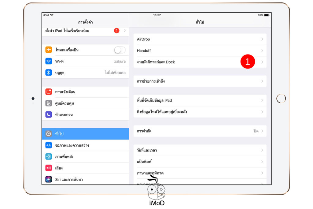 How To Enable Multitask Ipad 1